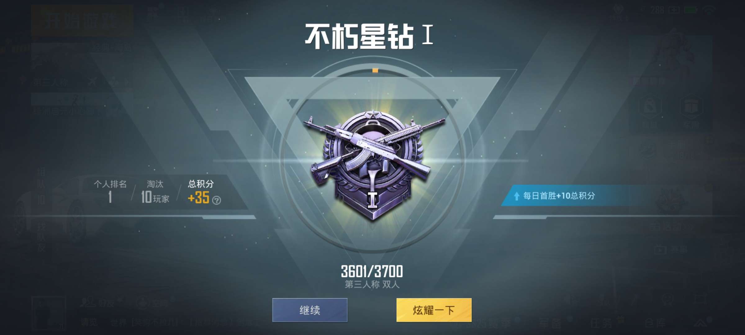 来个双排上分的搭子游戏攻略_手游下载  第1张