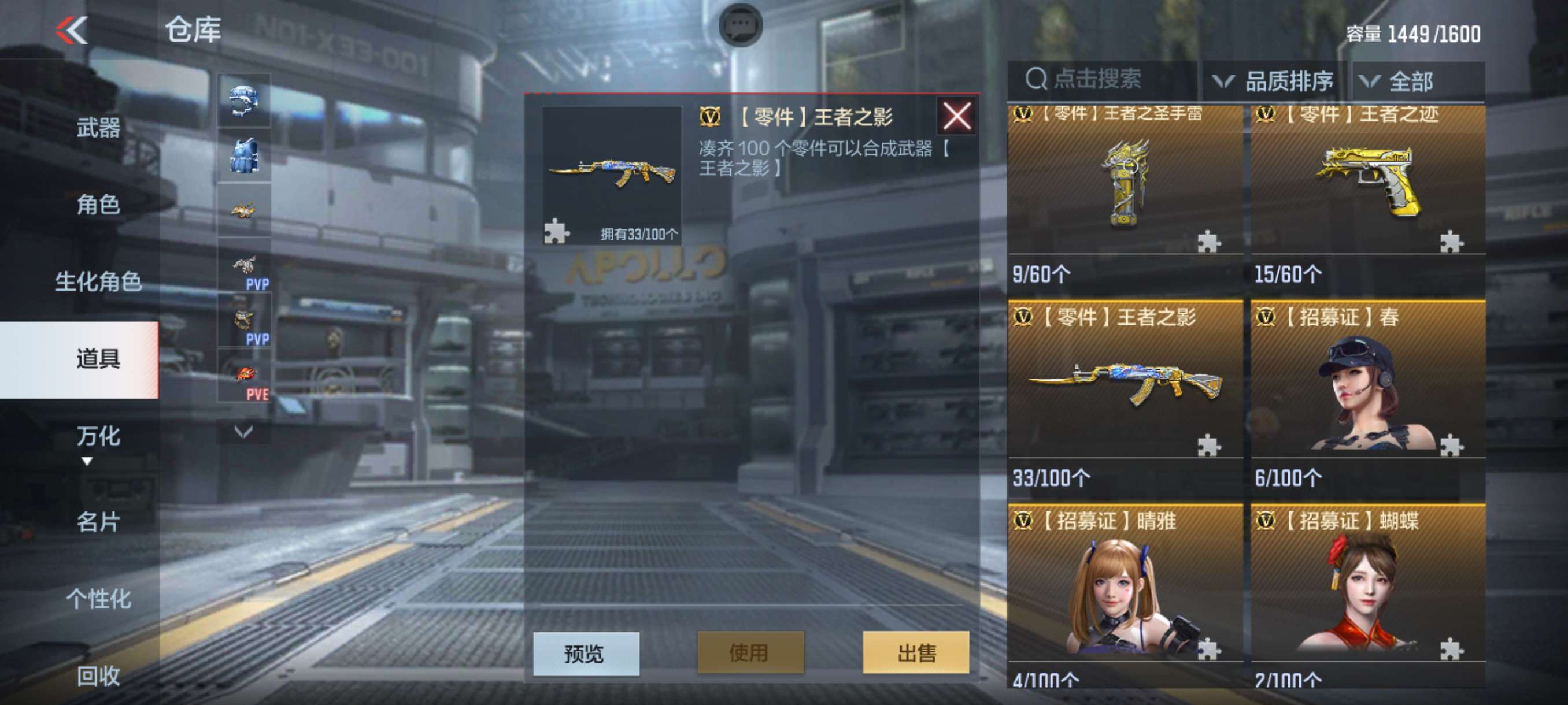 【闲聊】还剩20个宝箱游戏攻略_手游下载  第2张