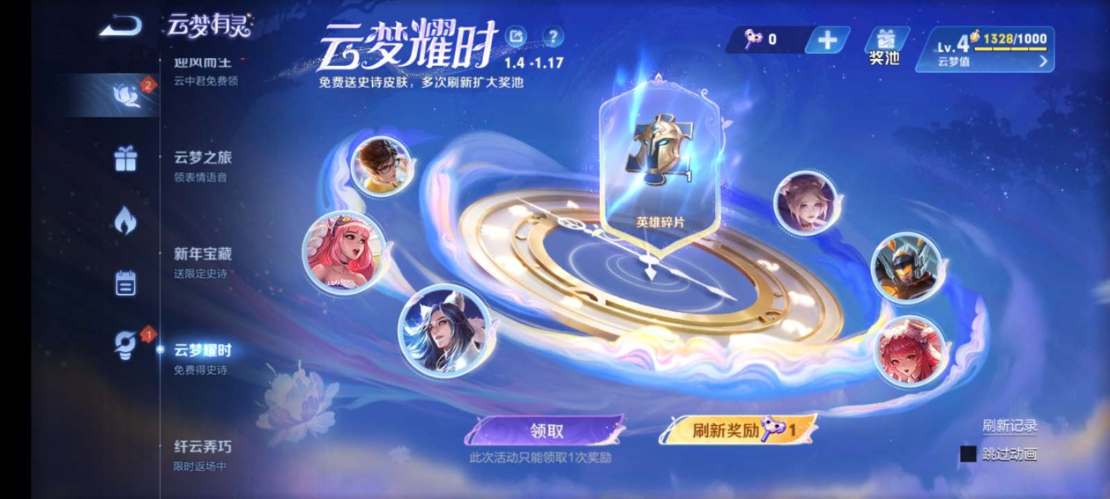 我后悔了嘤嘤嘤游戏攻略_手游下载  第1张