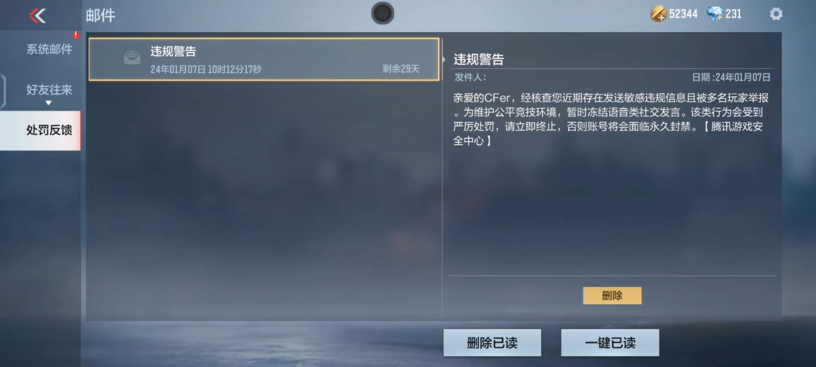 【闲聊】子曰快上枪王了游戏攻略_手游下载  第1张