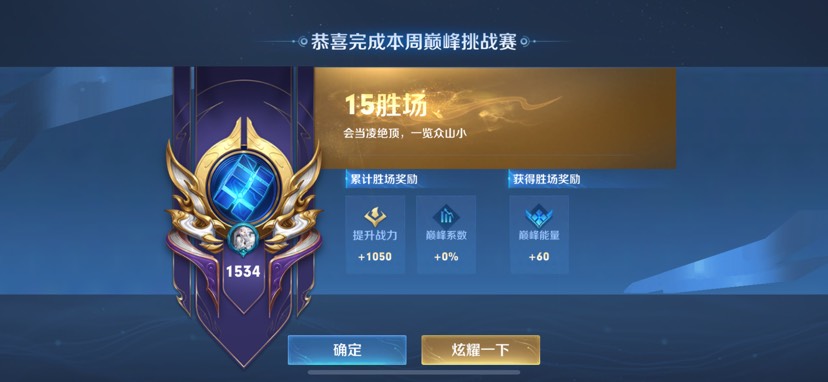 平平无奇的挑战赛游戏攻略_手游下载  第1张