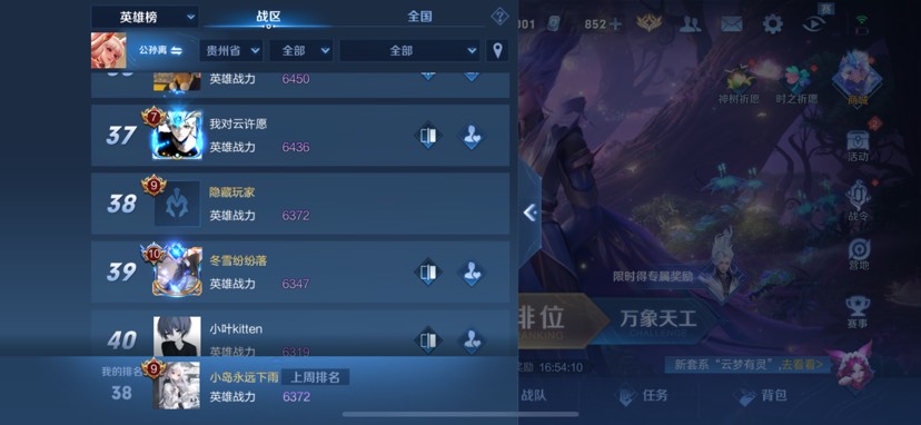 平平无奇的挑战赛游戏攻略_手游下载  第2张