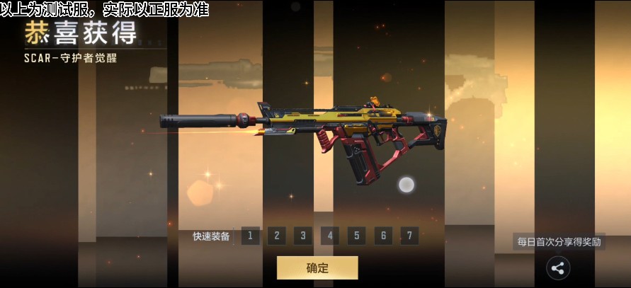 【闲聊】守护者觉醒版游戏攻略_手游下载 第2张 【闲聊】守护者觉醒版游戏攻略_手游下载 第2张