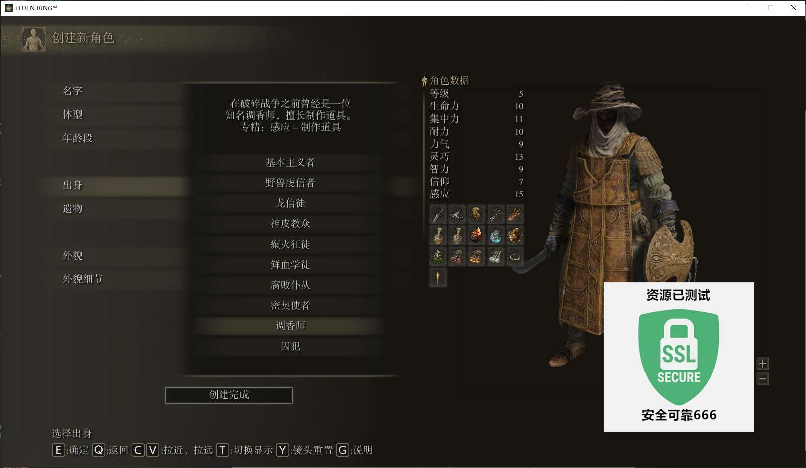 【端游推荐】艾尔登-法魂 v1.4.0.1 豪华中文整合 双版游戏攻略_手游下载 第7张 【端游推荐】艾尔登-法魂 v1.4.0.1 豪华中文整合 双版游戏攻略_手游下载 第7张