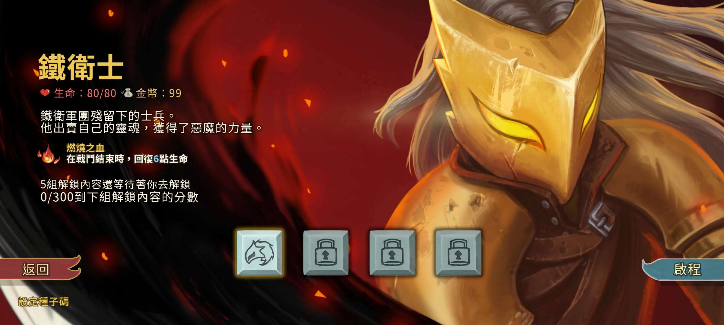 【手游推荐】杀戮尖塔,Steam完美移植版游戏攻略_手游下载 第2张 【手游推荐】杀戮尖塔,Steam完美移植版游戏攻略_手游下载 第2张