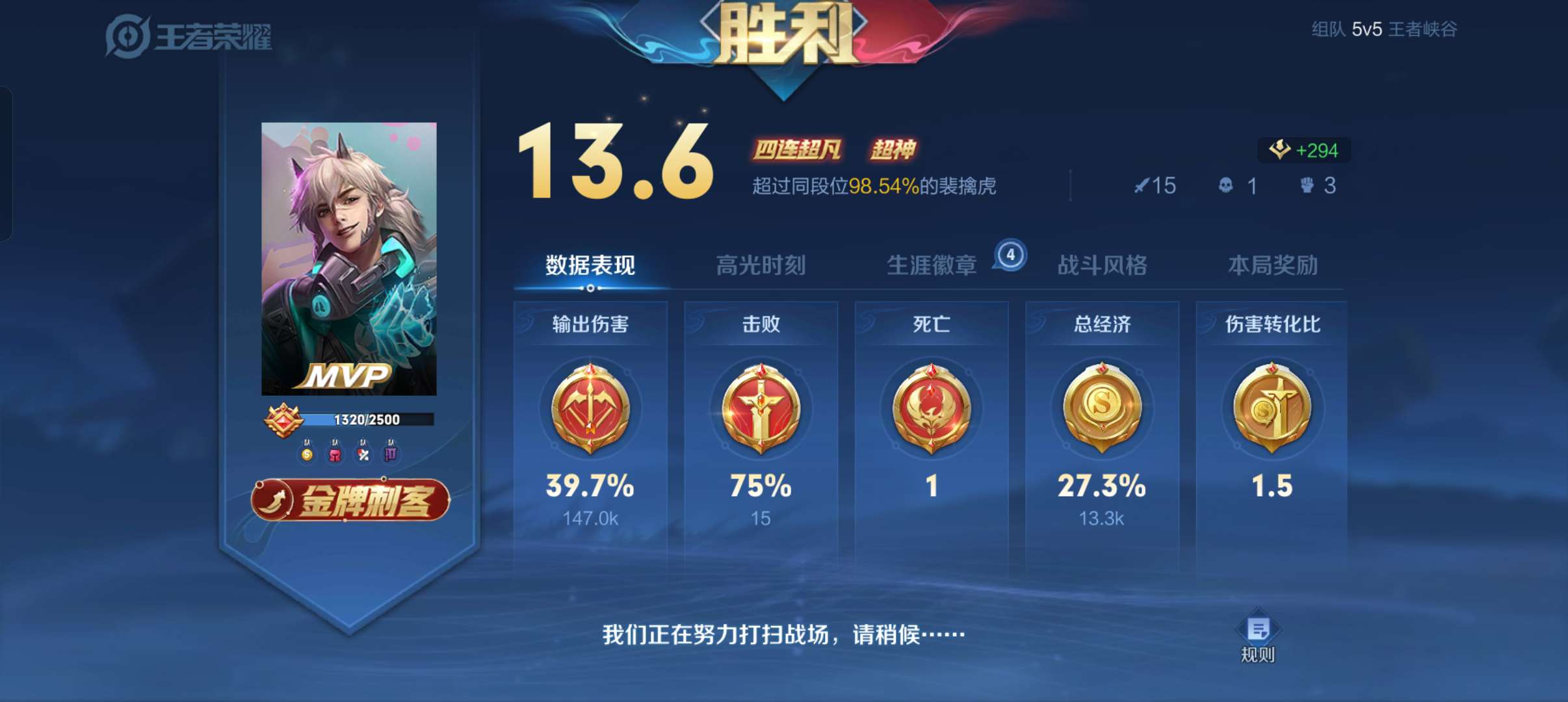 【交流】论赛季初的队友强度游戏攻略_手游下载  第4张
