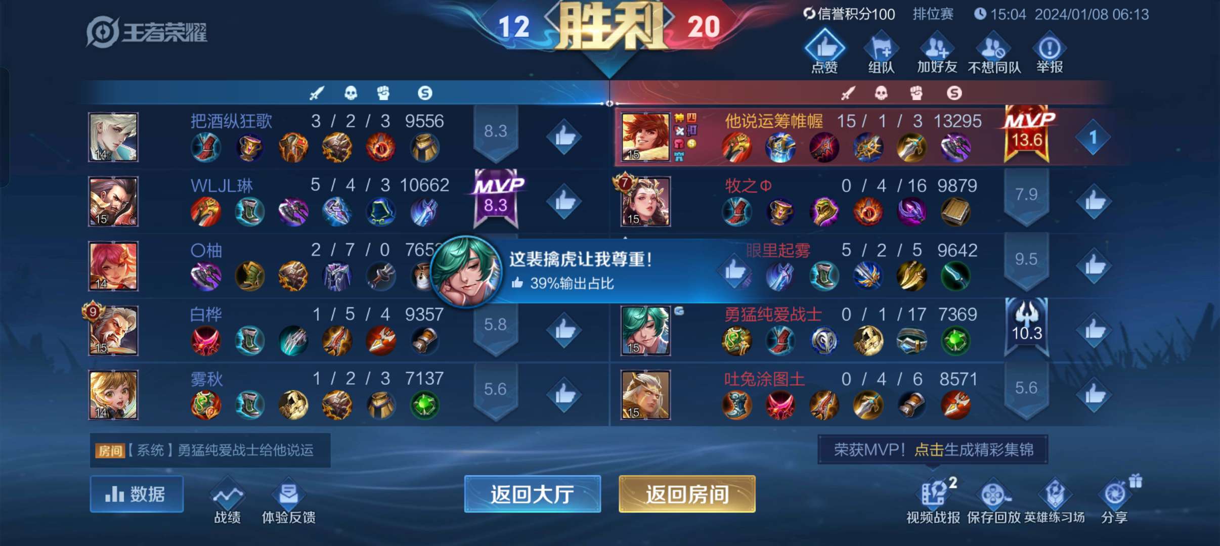 【交流】论赛季初的队友强度游戏攻略_手游下载  第5张