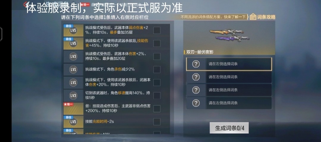 【闲聊】挑战新近战武器游戏攻略_手游下载  第2张