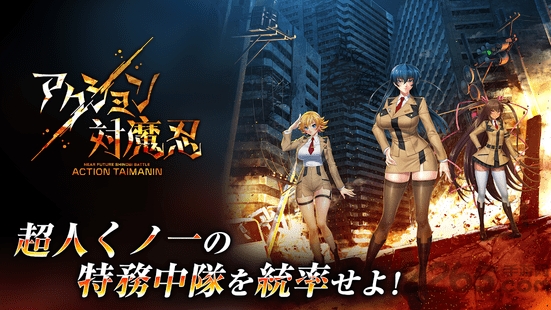 【手游推荐】对魔忍 steam移植版游戏攻略_手游下载 第3张 【手游推荐】对魔忍 steam移植版游戏攻略_手游下载 第3张