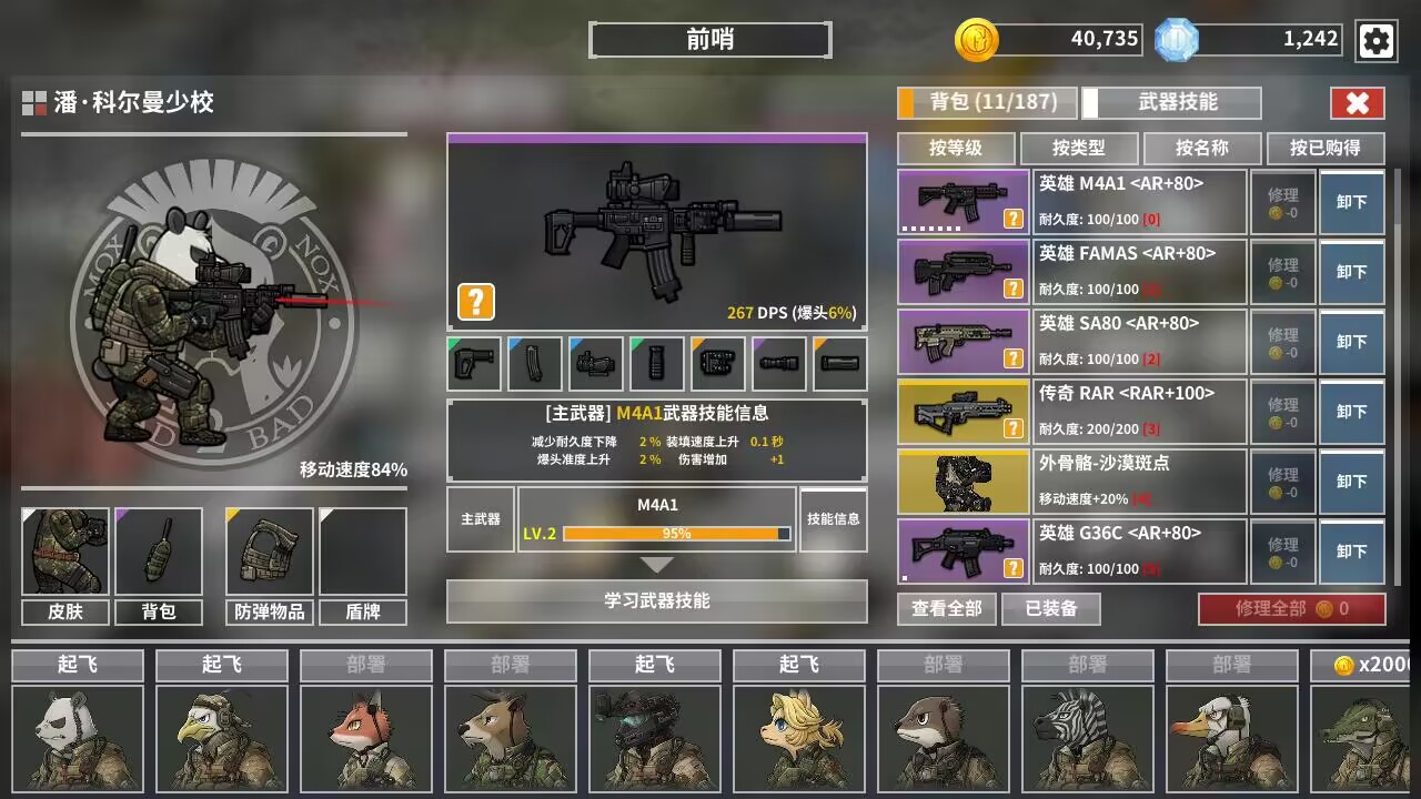 【手游推荐】物种战争:灭绝Ver. 3.0.7游戏攻略_手游下载 第3张 【手游推荐】物种战争:灭绝Ver. 3.0.7游戏攻略_手游下载 第3张