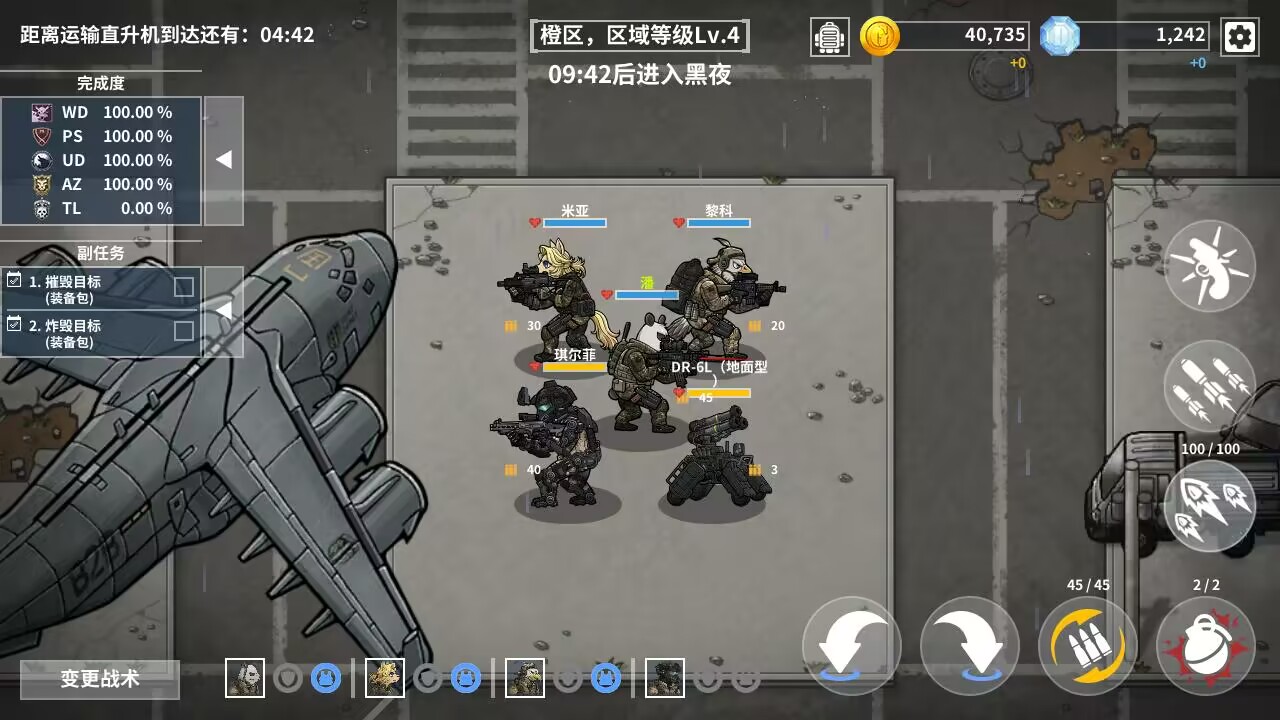 【手游推荐】物种战争:灭绝Ver. 3.0.7游戏攻略_手游下载 第8张 【手游推荐】物种战争:灭绝Ver. 3.0.7游戏攻略_手游下载 第8张