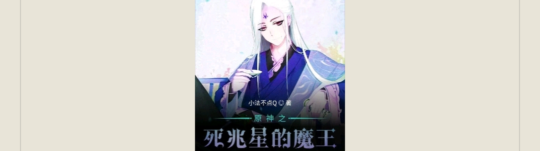 【游戏小说】原神之死兆星的魔玉1游戏攻略_手游下载 第1张 【游戏小说】原神之死兆星的魔玉1游戏攻略_手游下载 第1张