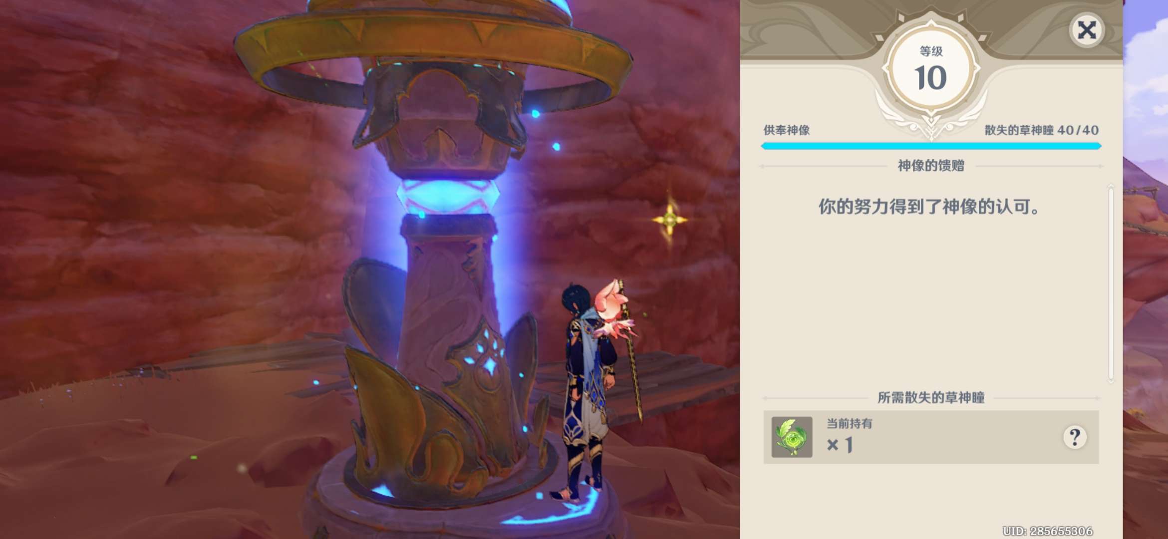 【闲聊】不抽卡玩原神的第173天游戏攻略_手游下载  第3张