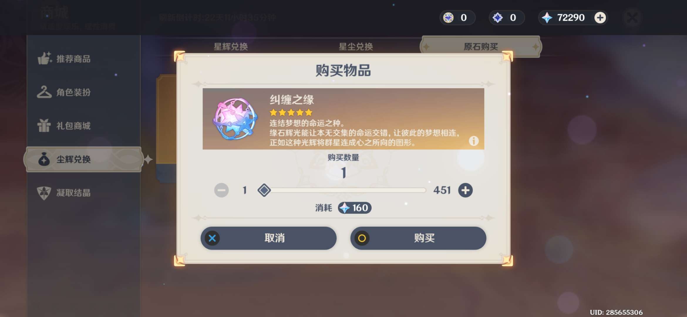 【闲聊】不抽卡玩原神的第173天游戏攻略_手游下载  第4张