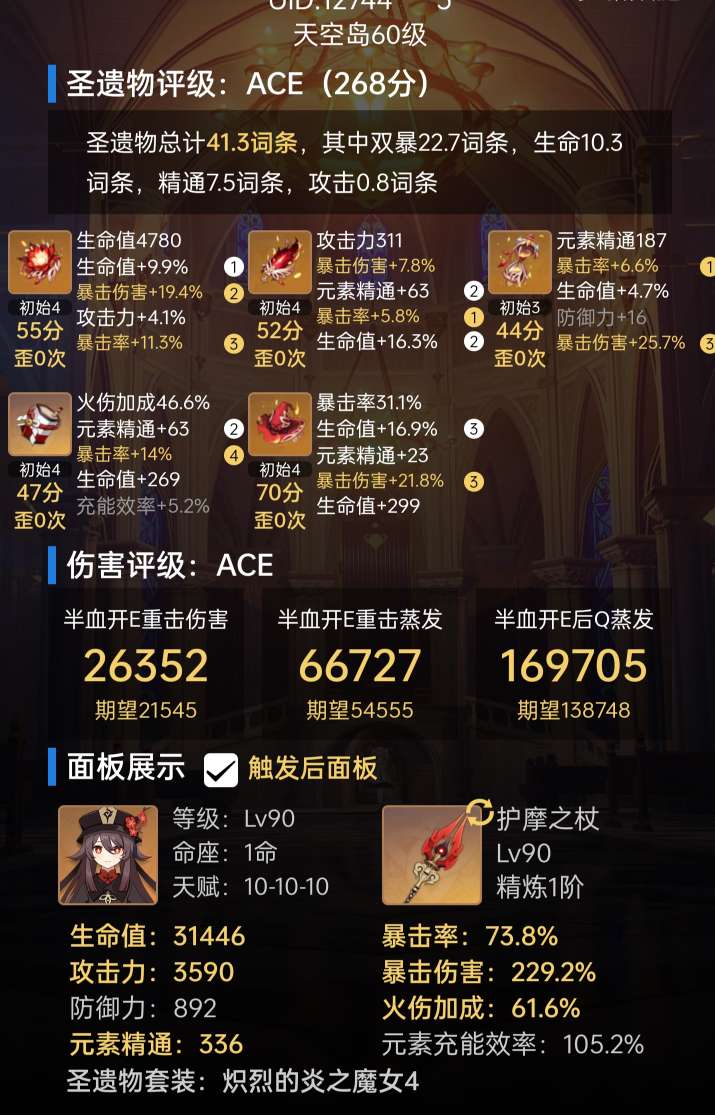 终于我的魔女套也能用生命沙了游戏攻略_手游下载 第2张 终于我的魔女套也能用生命沙了游戏攻略_手游下载 第2张
