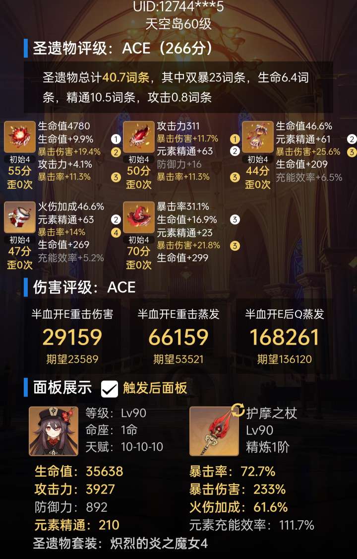 终于我的魔女套也能用生命沙了游戏攻略_手游下载 第3张 终于我的魔女套也能用生命沙了游戏攻略_手游下载 第3张