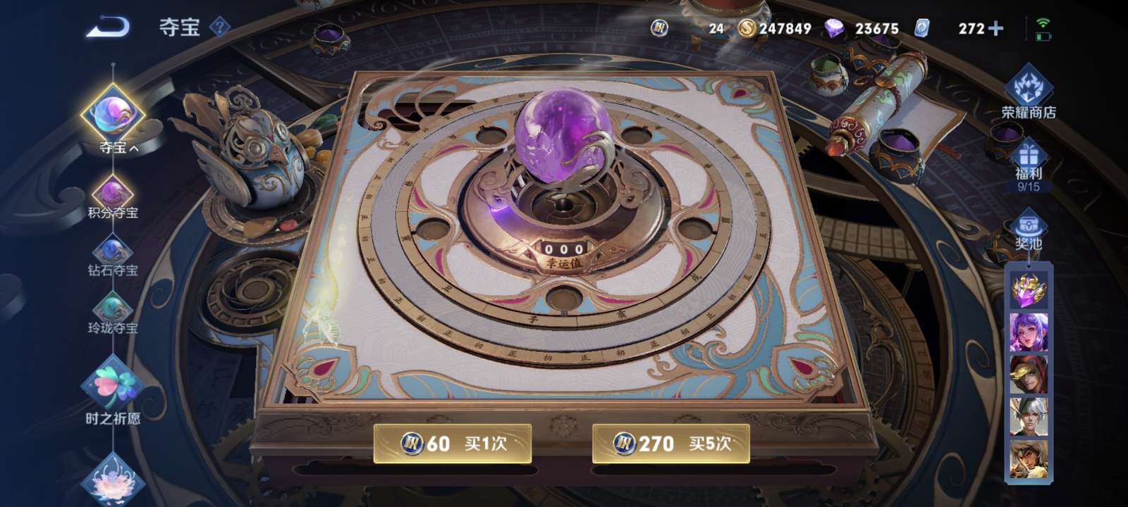 免费的券子就是好用游戏攻略_手游下载  第2张