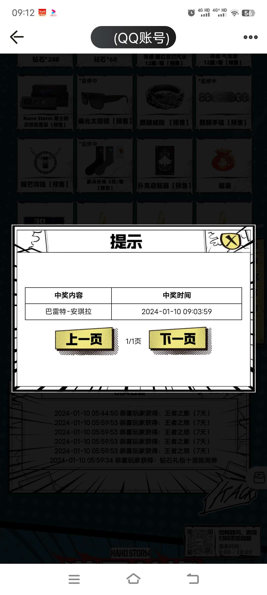 掌火道聚城试了下水还可以游戏攻略_手游下载  第2张
