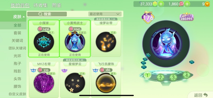 iOS美化游戏攻略_手游下载  第1张