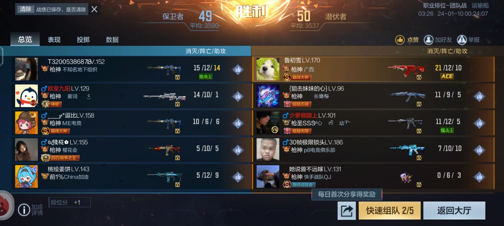 对面也是尽力了游戏攻略_手游下载  第1张