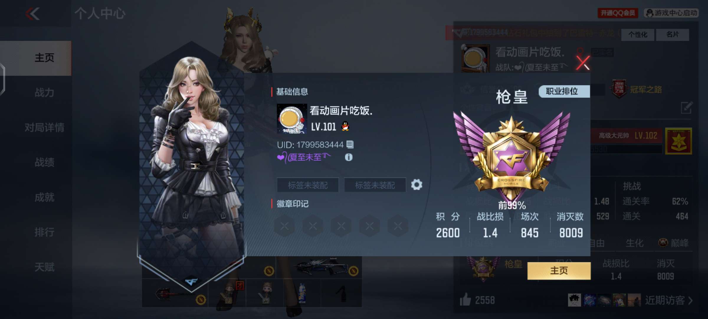 再见CFM游戏攻略_手游下载  第4张
