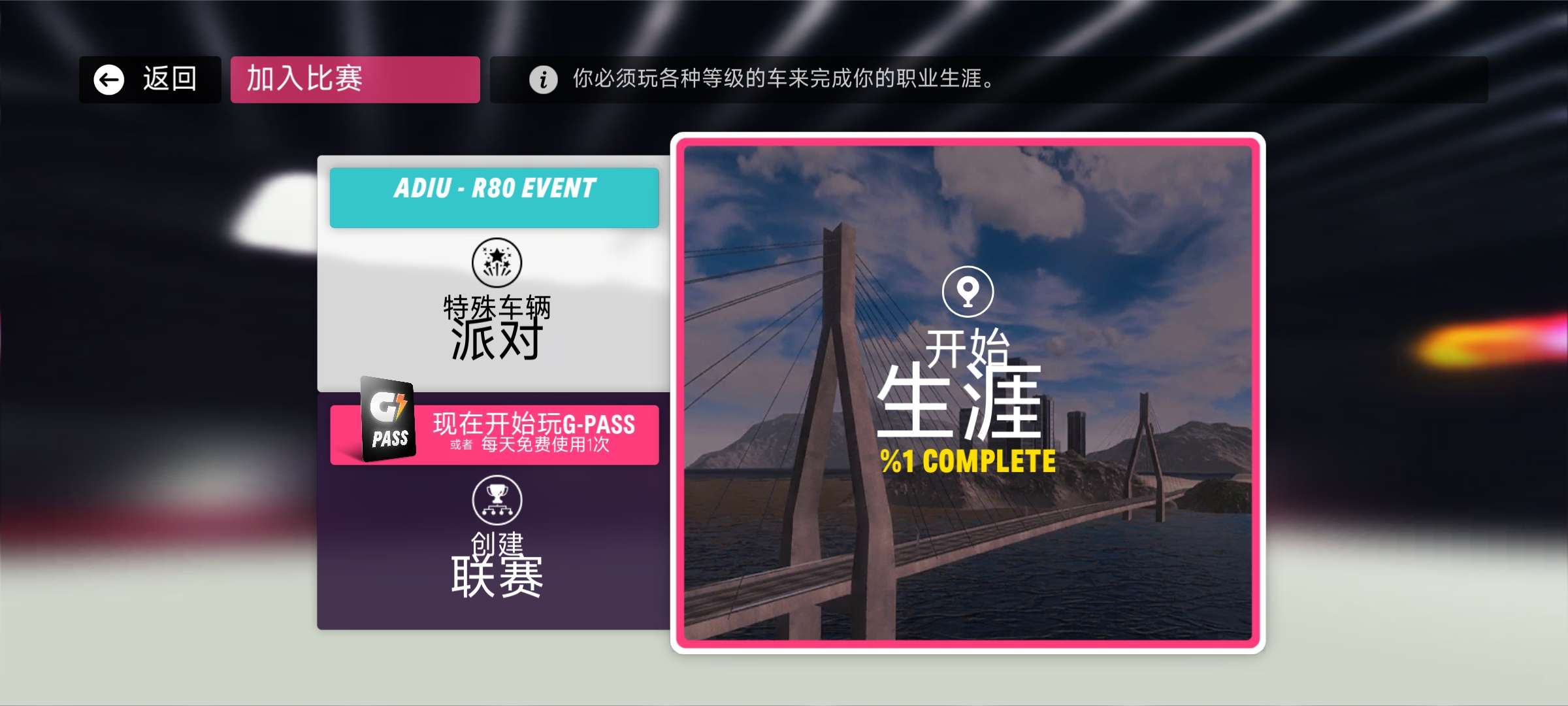 【手游推荐】 拉力地平线(Rally Horizon)游戏攻略_手游下载 第3张 【手游推荐】 拉力地平线(Rally Horizon)游戏攻略_手游下载 第3张