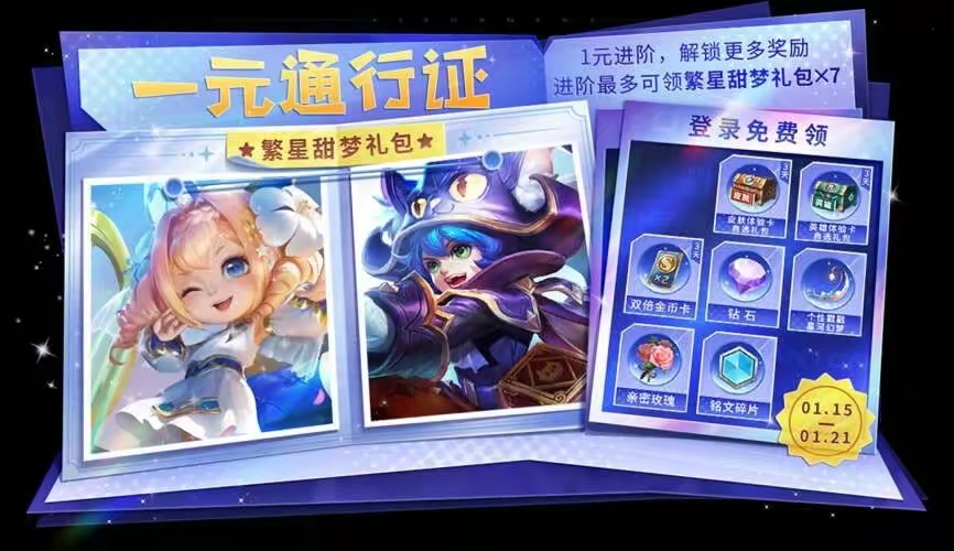 【资讯】海诺6元皮肤登场!李元芳黑猫爱糖果、女娲补天返场,公孙离游戏攻略_手游下载 第2张 【资讯】海诺6元皮肤登场!李元芳黑猫爱糖果、女娲补天返场,公孙离游戏攻略_手游下载 第2张