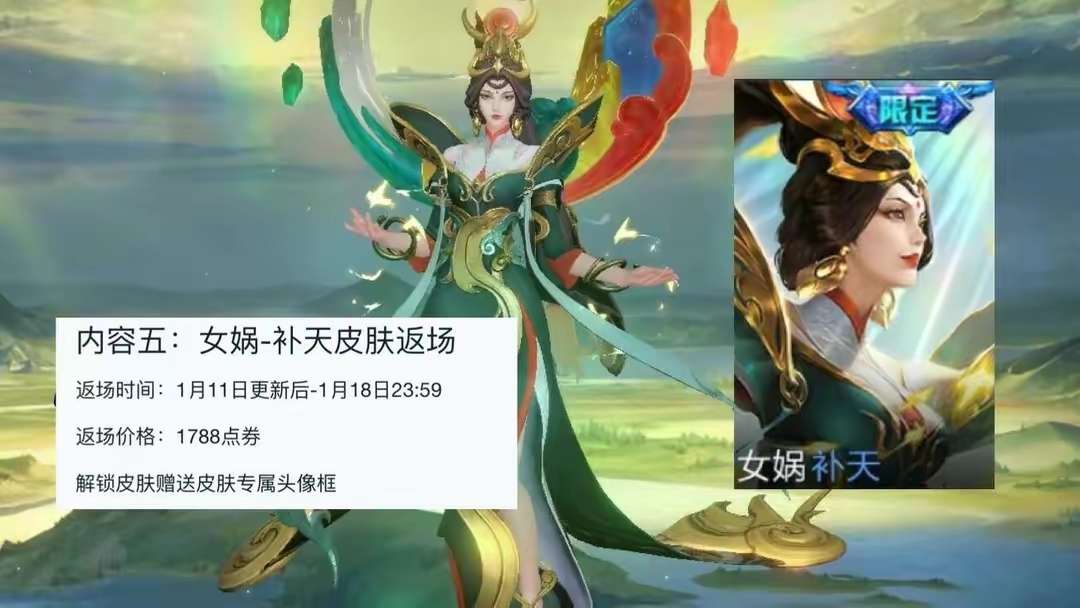 【资讯】海诺6元皮肤登场!李元芳黑猫爱糖果、女娲补天返场,公孙离游戏攻略_手游下载 第3张 【资讯】海诺6元皮肤登场!李元芳黑猫爱糖果、女娲补天返场,公孙离游戏攻略_手游下载 第3张