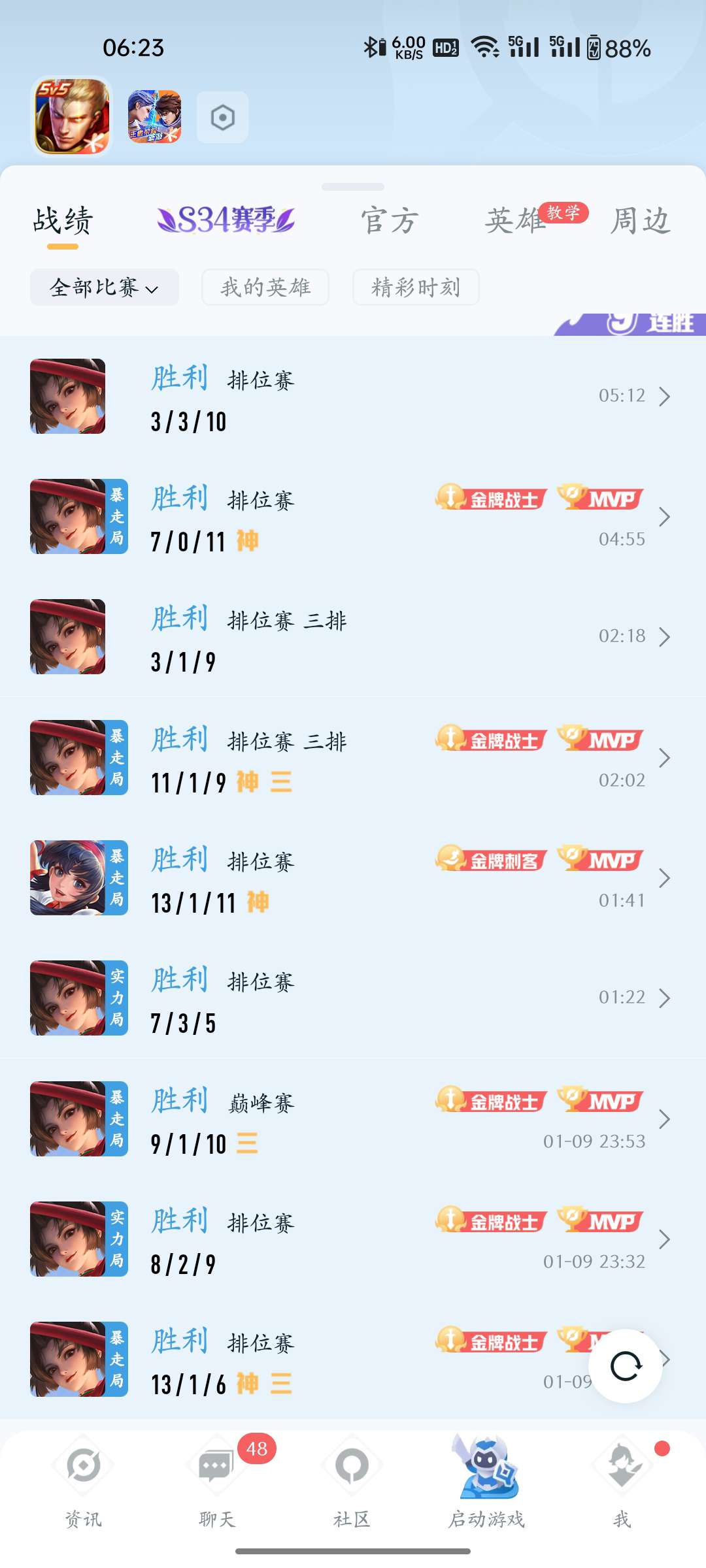 【交流】云缨怎么玩啊？游戏攻略_手游下载  第2张