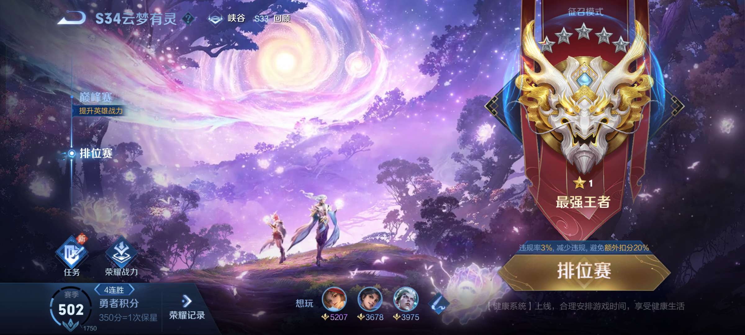 【交流】云缨怎么玩啊？游戏攻略_手游下载  第4张