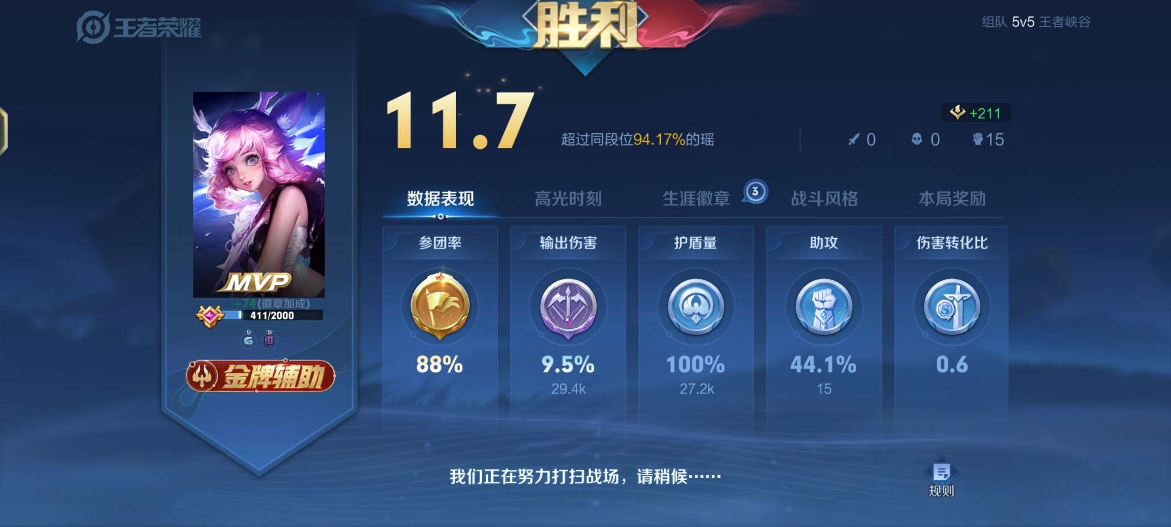 【王者女神】我看你平时大大咧咧的,怎么喜欢我却不好意思说 游戏攻略_手游下载 第2张 【王者女神】我看你平时大大咧咧的,怎么喜欢我却不好意思说 游戏攻略_手游下载 第2张