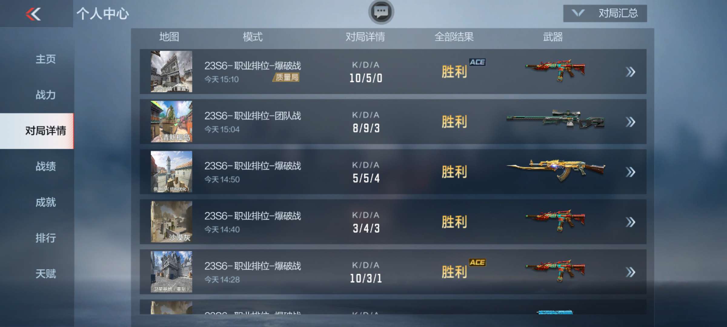 【闲聊】赶个末班车游戏攻略_手游下载  第2张