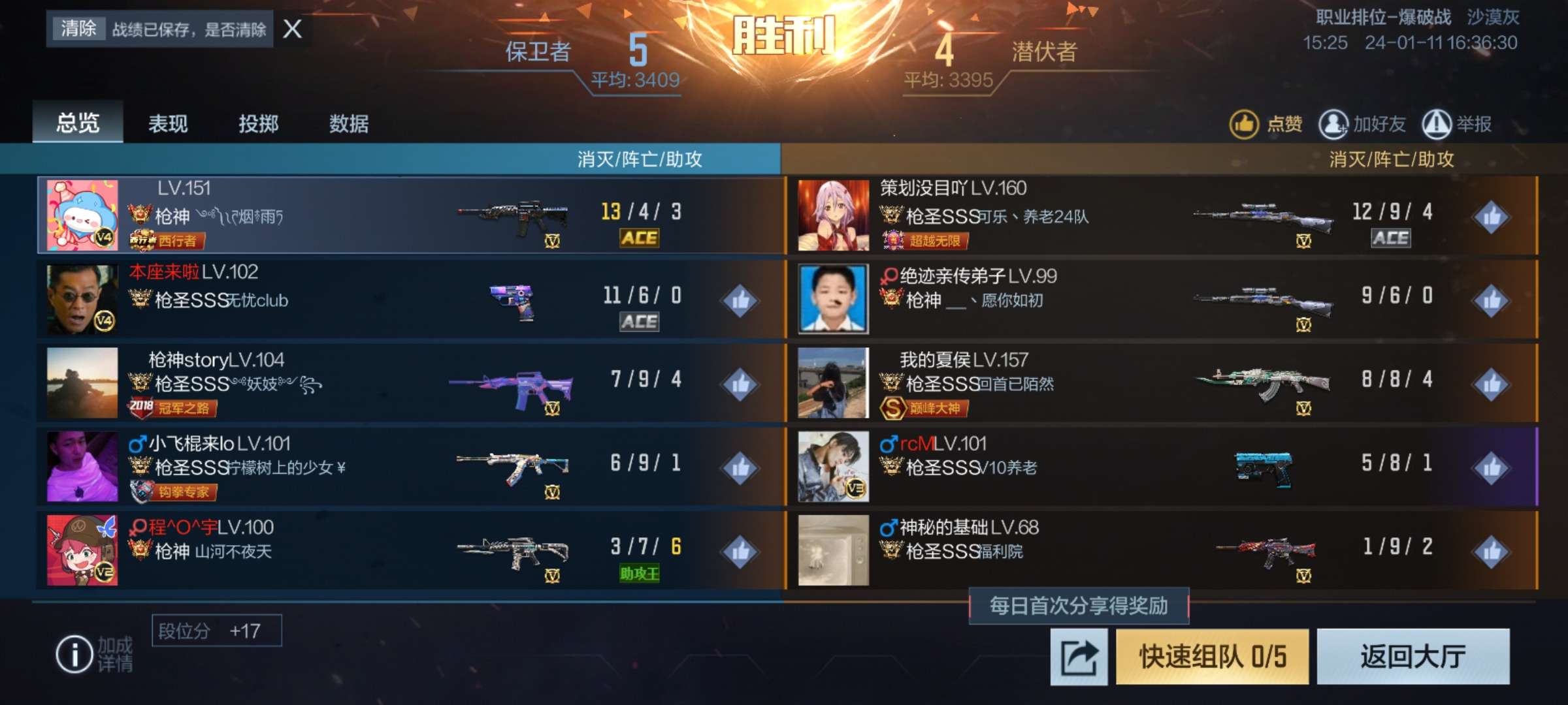 【闲聊】这对局！！游戏攻略_手游下载  第1张