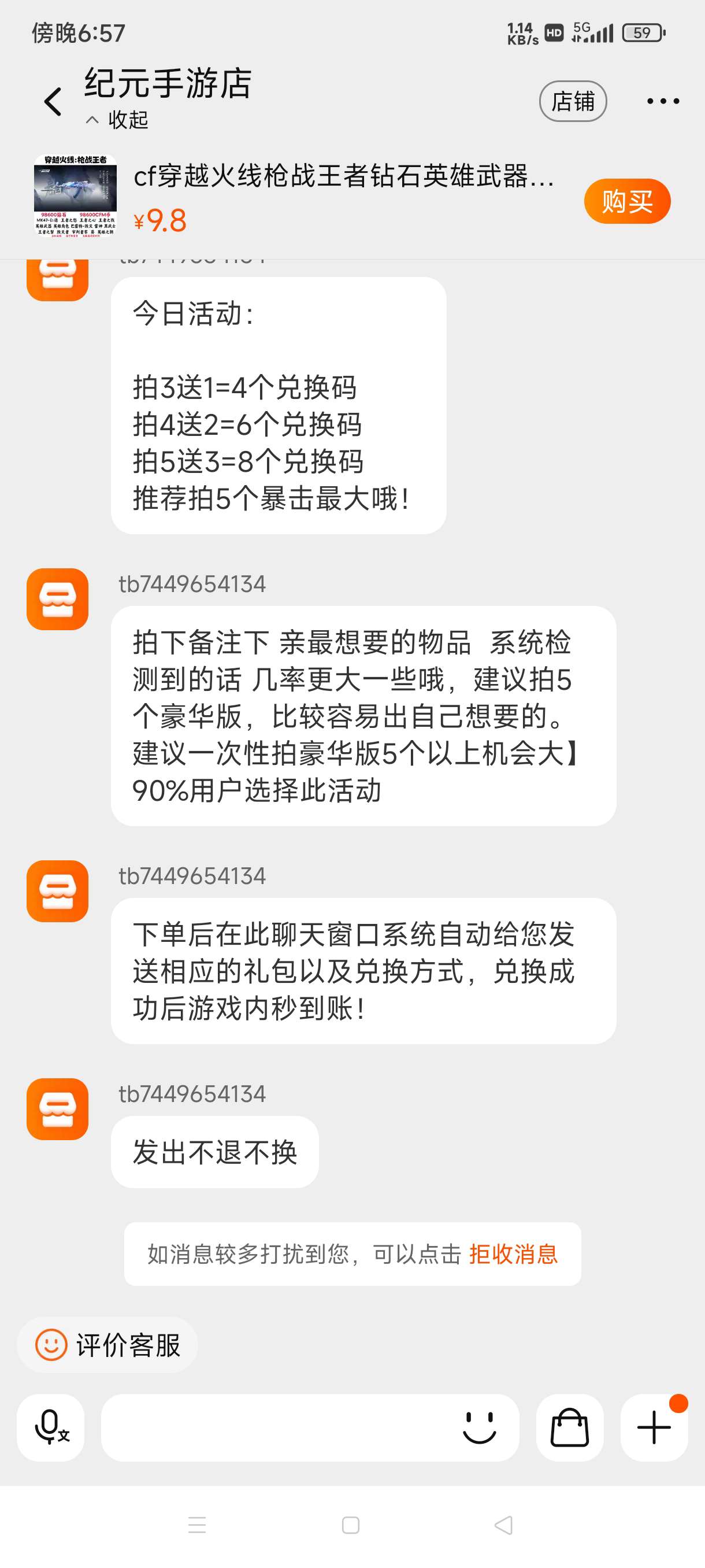 【闲聊】逛淘宝手滑了游戏攻略_手游下载 第2张 【闲聊】逛淘宝手滑了游戏攻略_手游下载 第2张