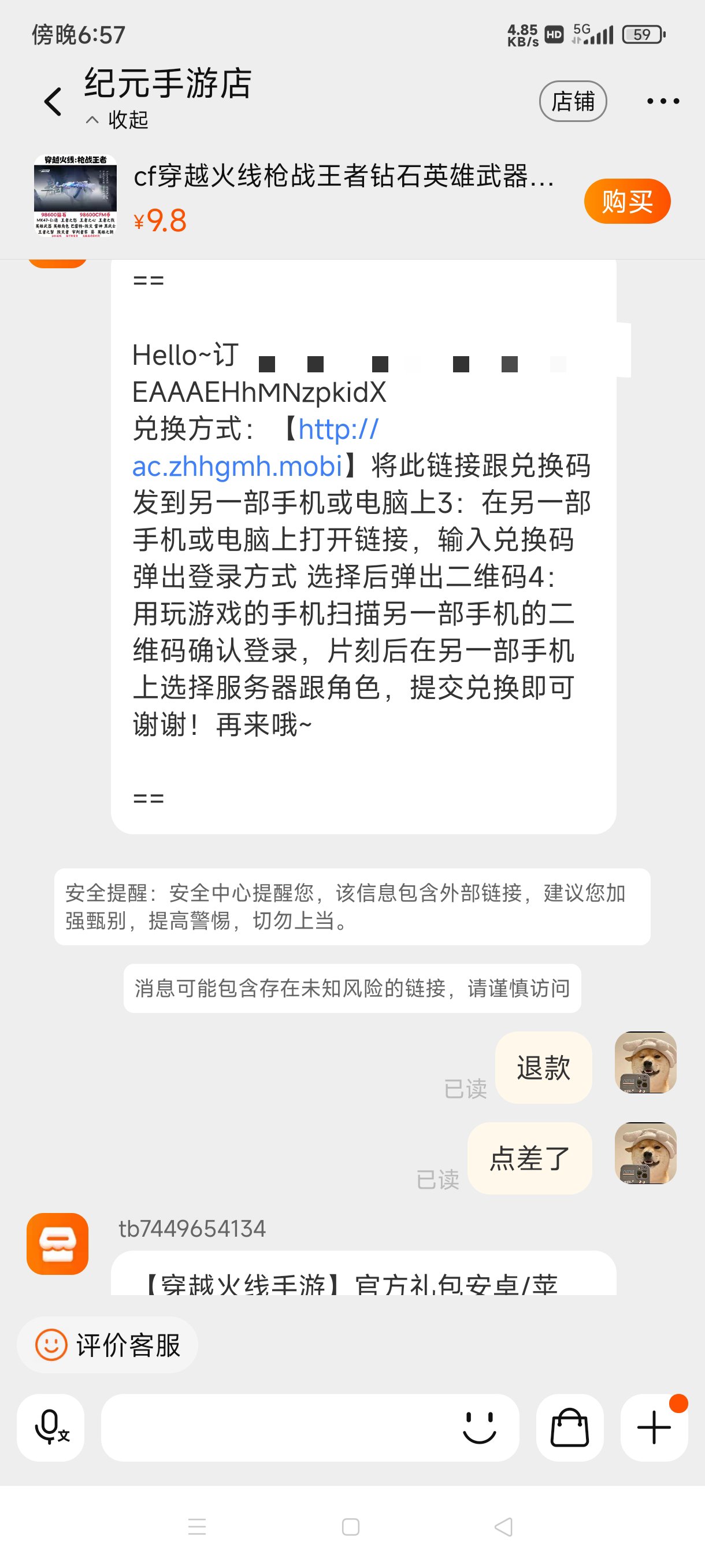 【闲聊】逛淘宝手滑了游戏攻略_手游下载 第1张 【闲聊】逛淘宝手滑了游戏攻略_手游下载 第1张