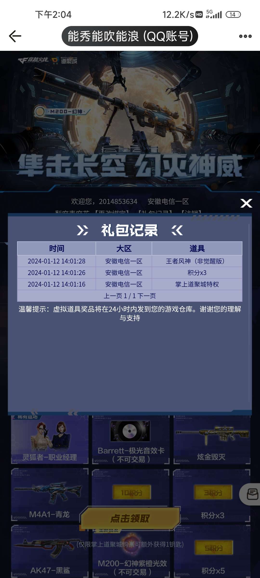 进来的人必中幻神啦游戏攻略_手游下载  第1张