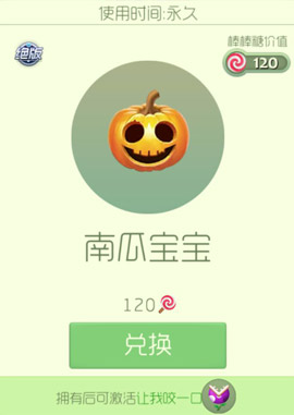 【攻略资讯贴】南瓜宝宝游戏攻略_手游下载 第1张 【攻略资讯贴】南瓜宝宝游戏攻略_手游下载 第1张