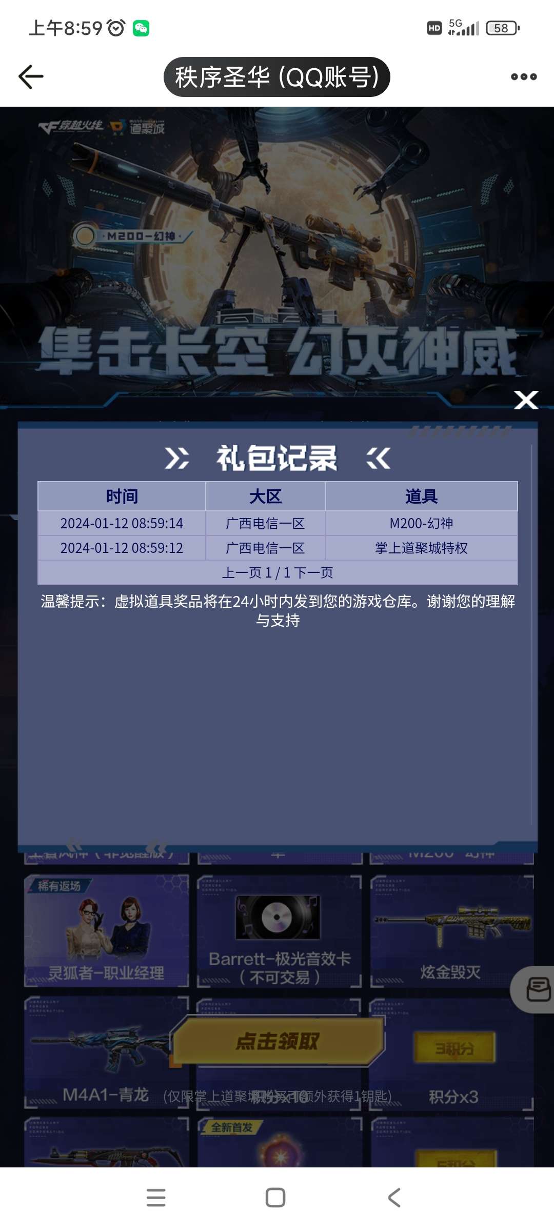 【闲聊】幻神试水成功游戏攻略_手游下载  第1张