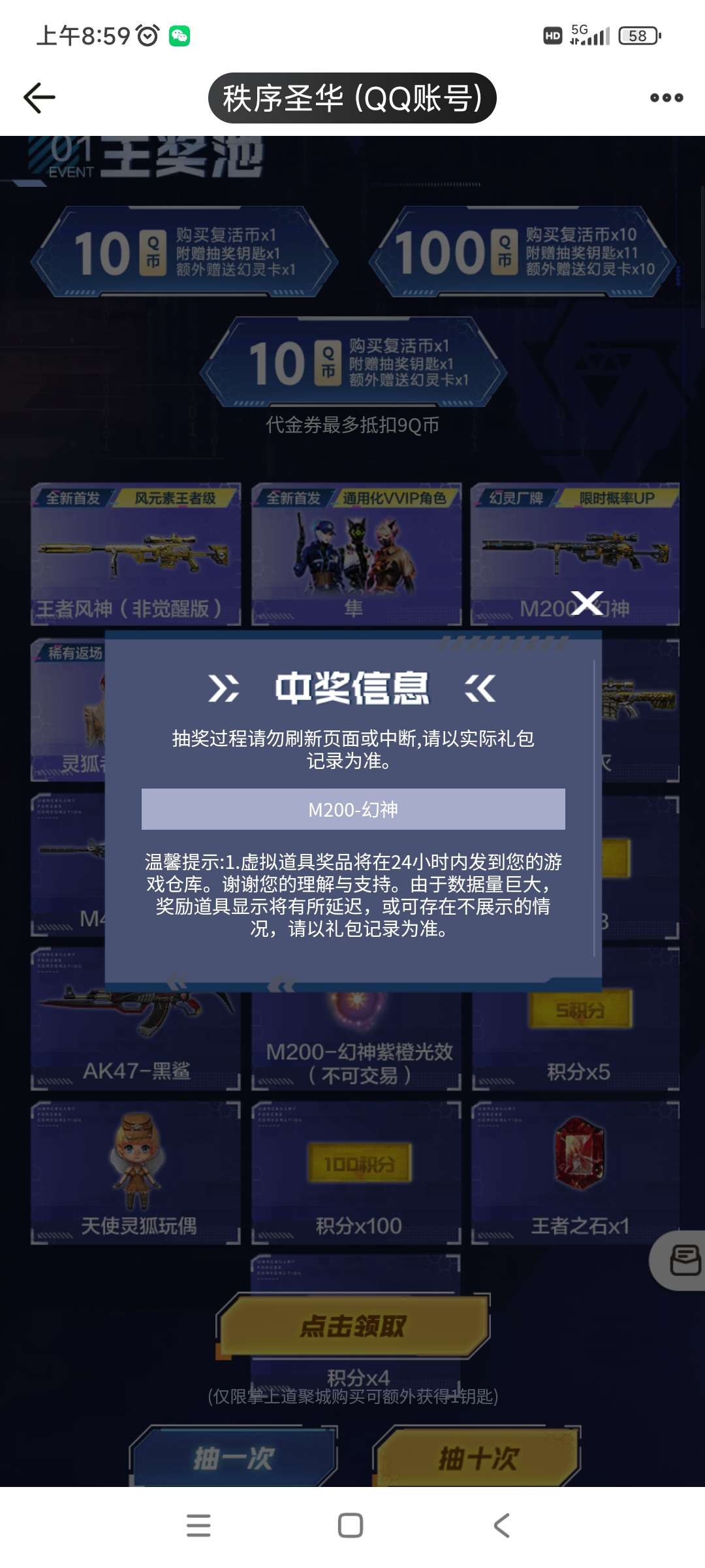 【闲聊】幻神试水成功游戏攻略_手游下载  第2张