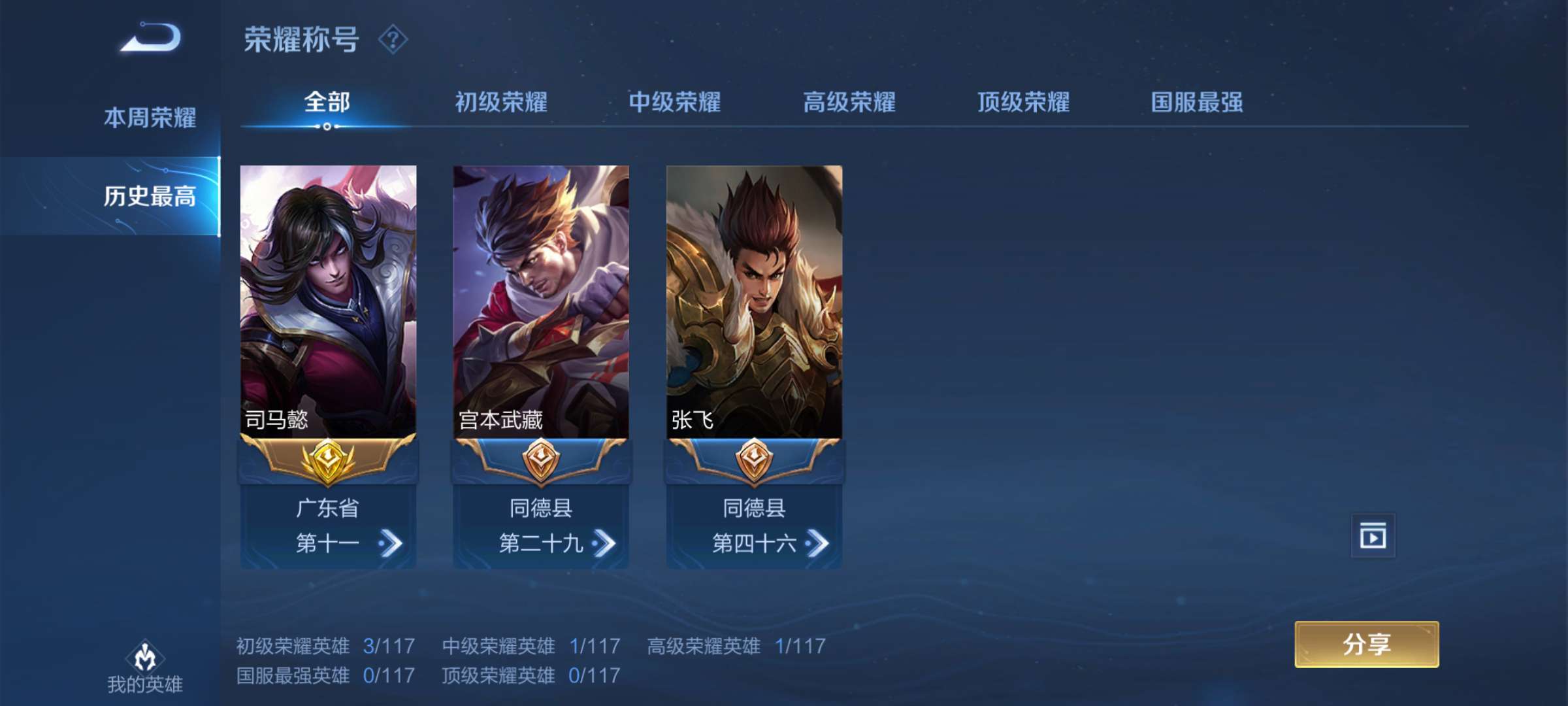 找队友万战以上游戏攻略_手游下载  第2张