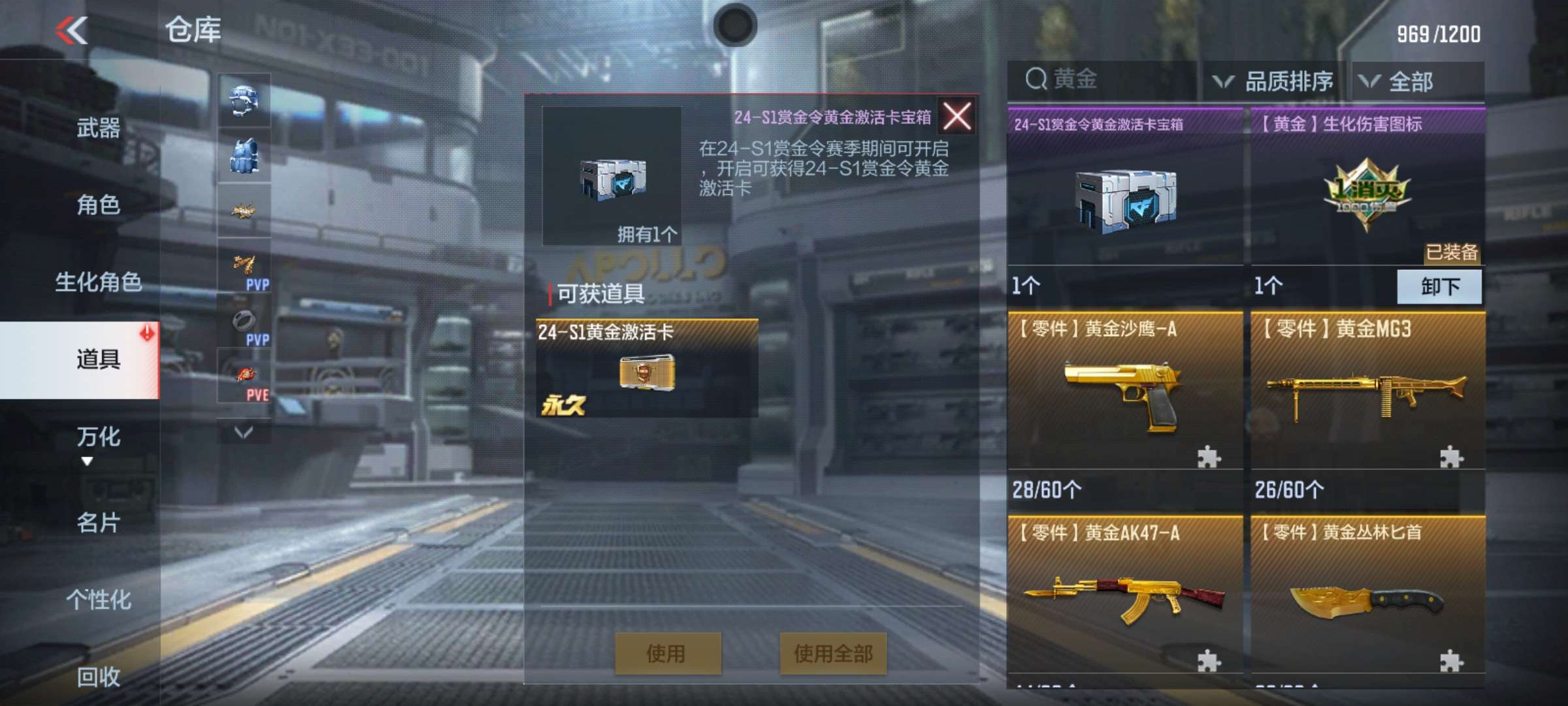 【闲聊】黄金赏金令游戏攻略_手游下载  第1张
