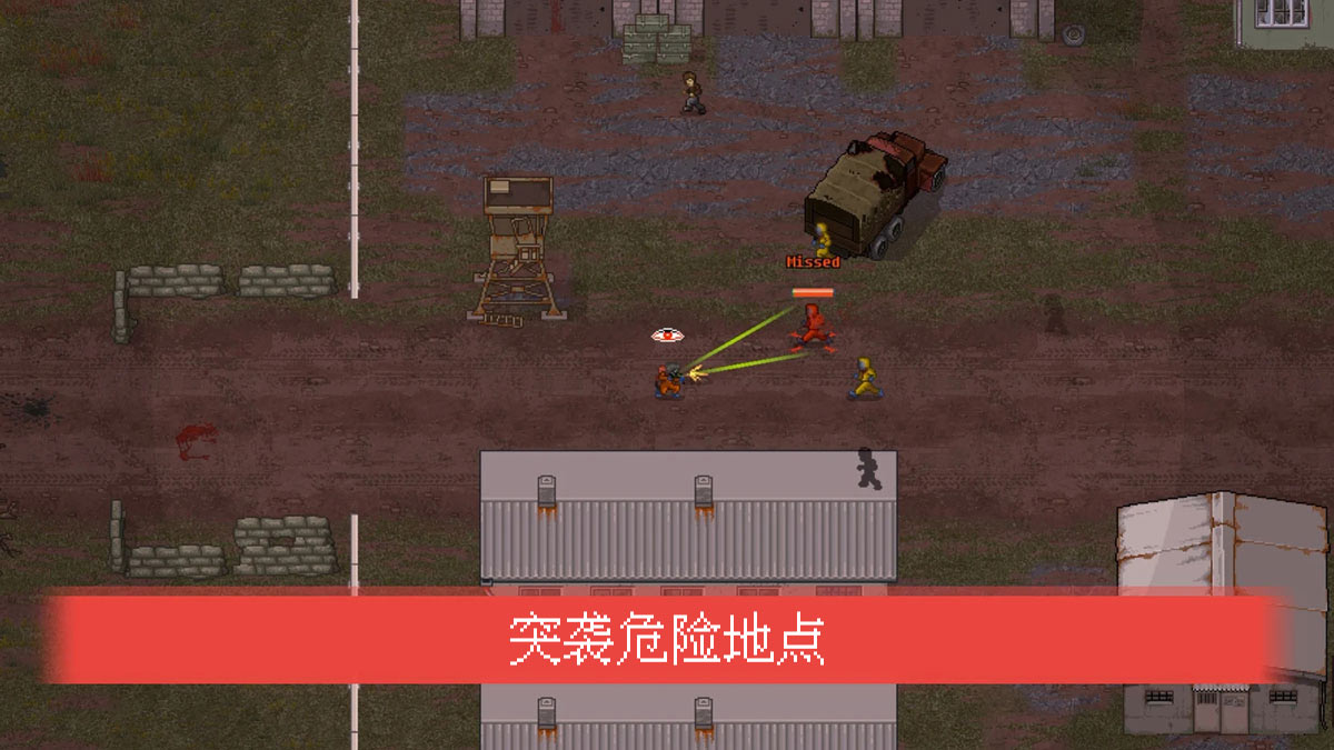 【手游推荐】迷你DAYZ 2,端游完美移植版游戏攻略_手游下载 第4张 【手游推荐】迷你DAYZ 2,端游完美移植版游戏攻略_手游下载 第4张