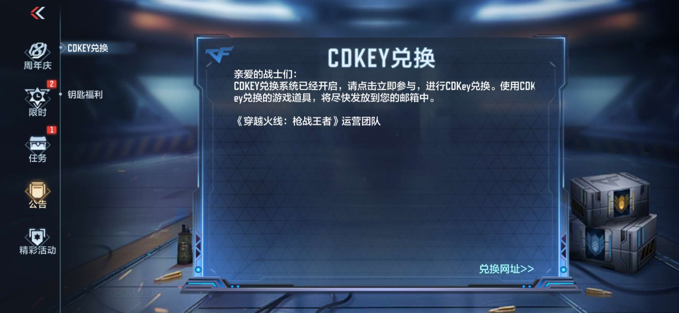 【闲聊】关于领取钥匙项目游戏攻略_手游下载  第1张