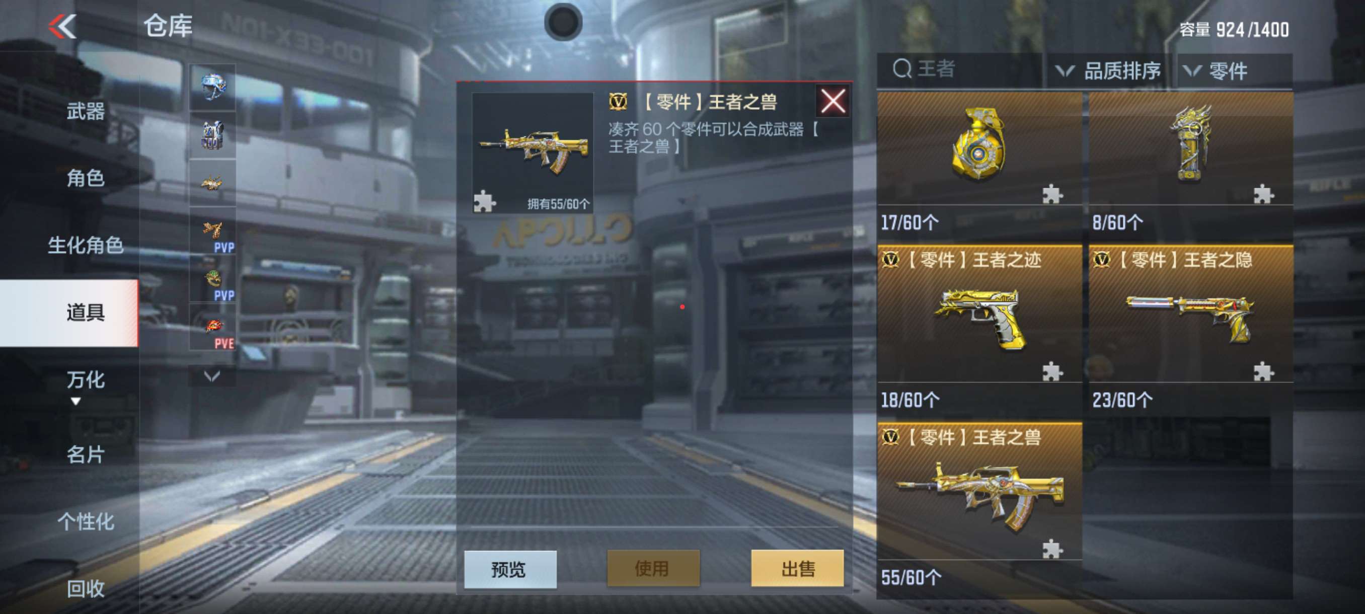 【闲聊】王者之兽游戏攻略_手游下载  第1张