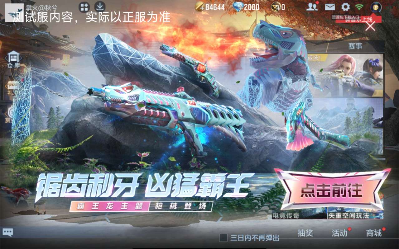 【资讯】生化竞技双料神器，左轮-霸王龙抢先看！  转载游戏攻略_手游下载 第1张