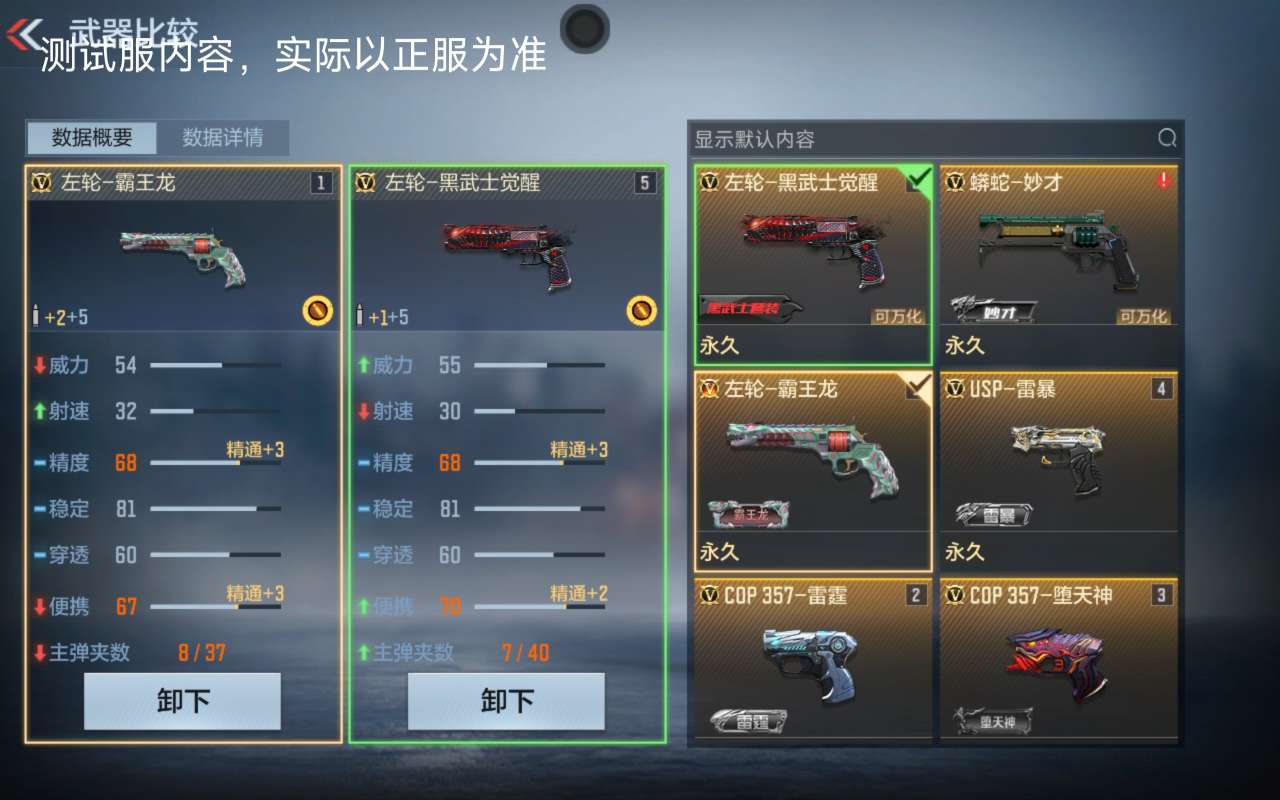 【资讯】生化竞技双料神器，左轮-霸王龙抢先看！  转载游戏攻略_手游下载 第5张