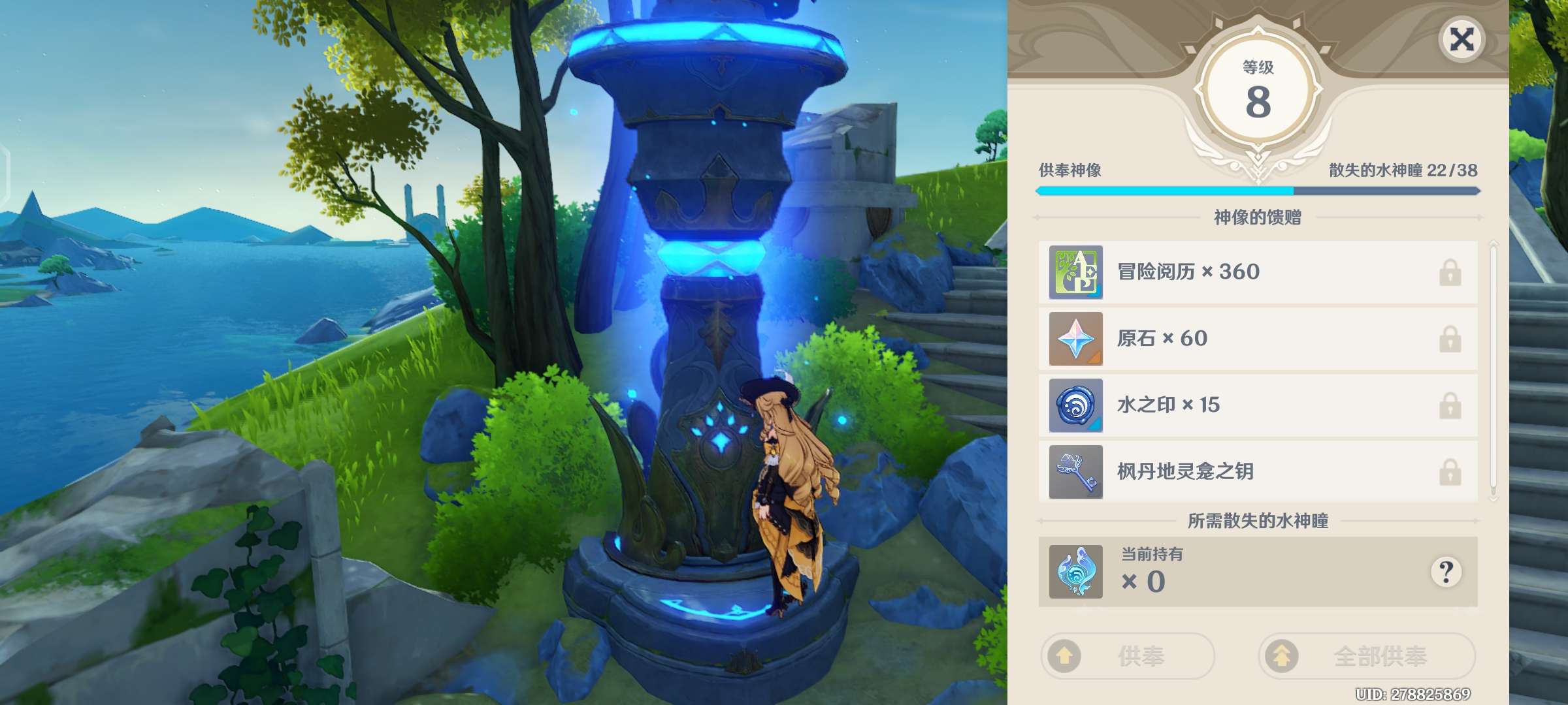 【交流】水神瞳漏了一个游戏攻略_手游下载  第1张