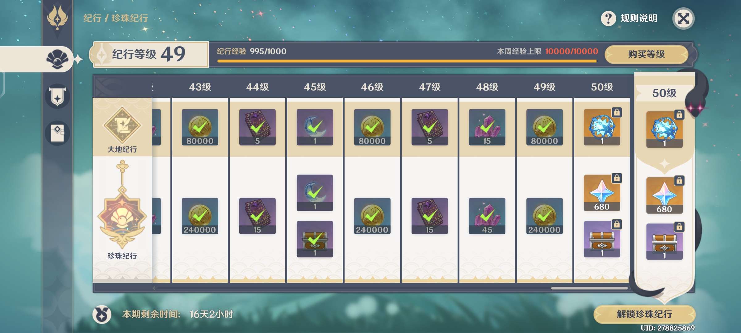 【交流】水神瞳漏了一个游戏攻略_手游下载  第3张