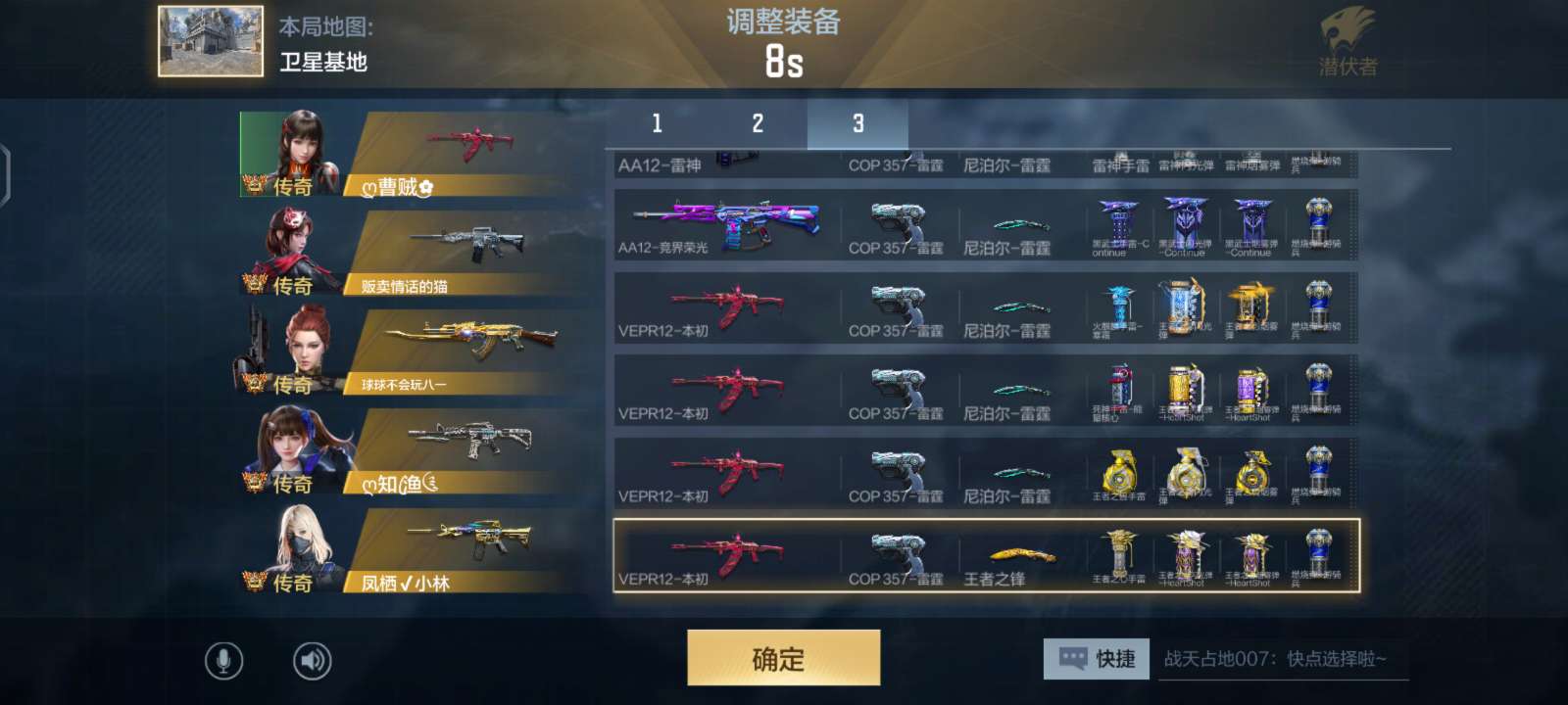 袁神，启动！游戏攻略_手游下载  第1张