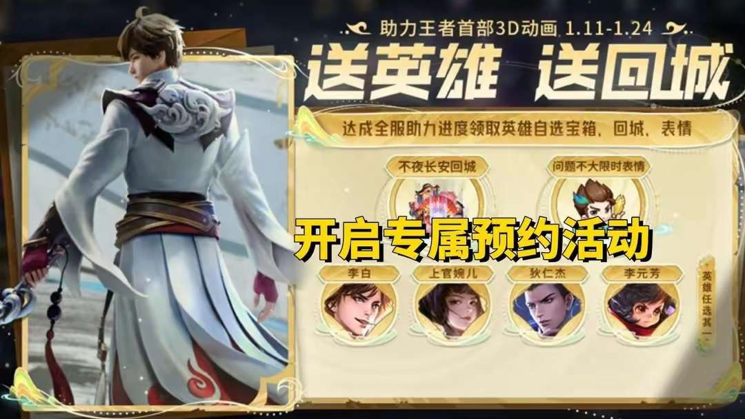 【资讯】上架仅一天,播放突破新高,只因官方太重视!游戏攻略_手游下载 第2张 【资讯】上架仅一天,播放突破新高,只因官方太重视!游戏攻略_手游下载 第2张